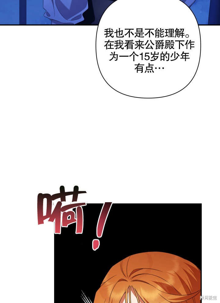 《献上你死亡的时间》漫画最新章节第10话免费下拉式在线观看章节第【33】张图片