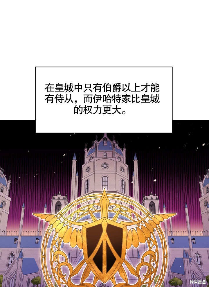 《献上你死亡的时间》漫画最新章节第10话免费下拉式在线观看章节第【82】张图片