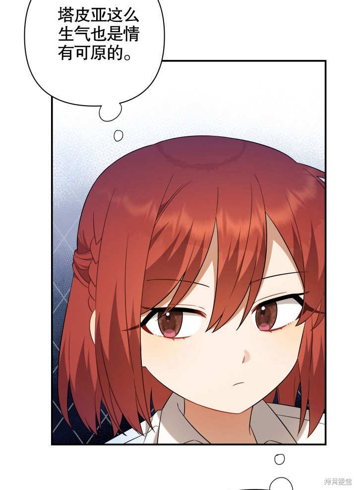 《献上你死亡的时间》漫画最新章节第10话免费下拉式在线观看章节第【50】张图片