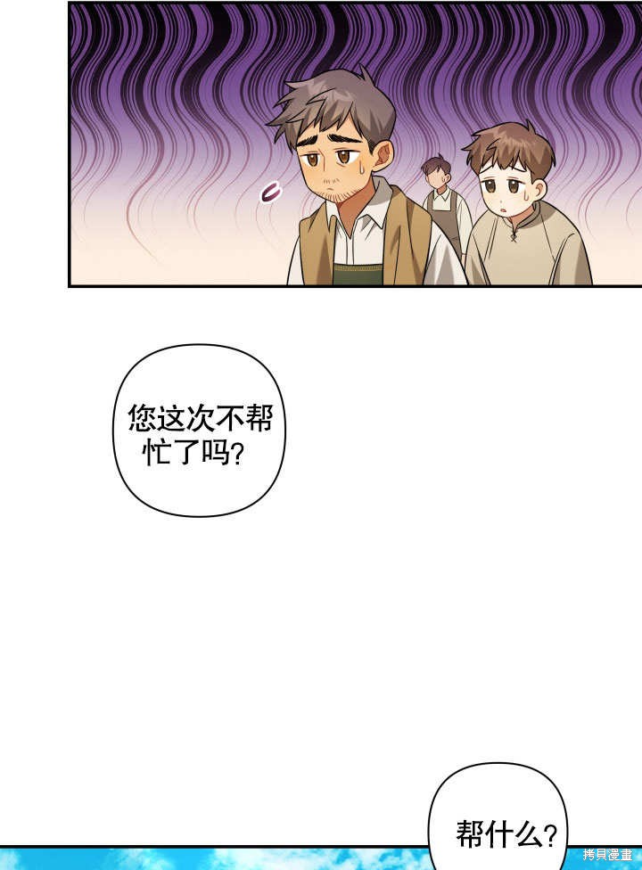 《献上你死亡的时间》漫画最新章节第8话免费下拉式在线观看章节第【41】张图片