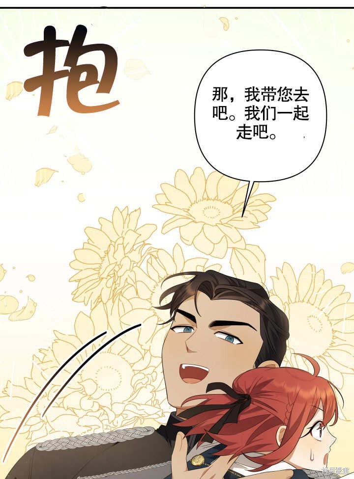 《献上你死亡的时间》漫画最新章节第8话免费下拉式在线观看章节第【68】张图片