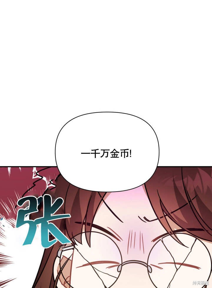 《献上你死亡的时间》漫画最新章节第3话免费下拉式在线观看章节第【81】张图片