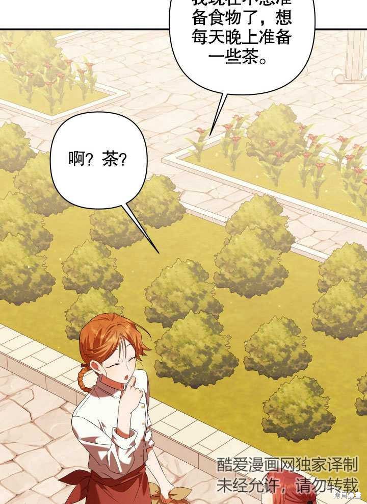 《献上你死亡的时间》漫画最新章节第10话免费下拉式在线观看章节第【30】张图片