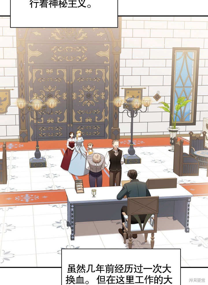 《献上你死亡的时间》漫画最新章节第10话免费下拉式在线观看章节第【84】张图片