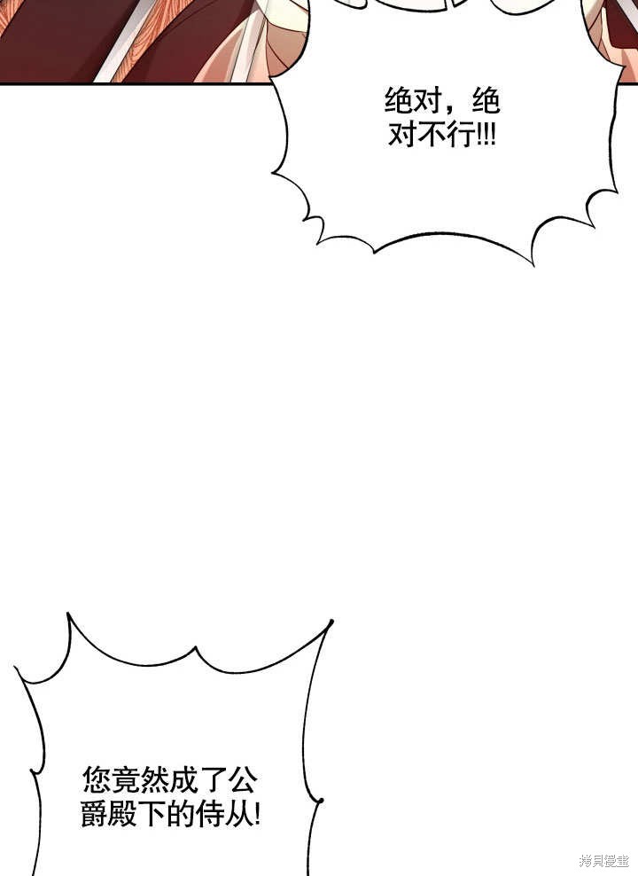 《献上你死亡的时间》漫画最新章节第10话免费下拉式在线观看章节第【46】张图片