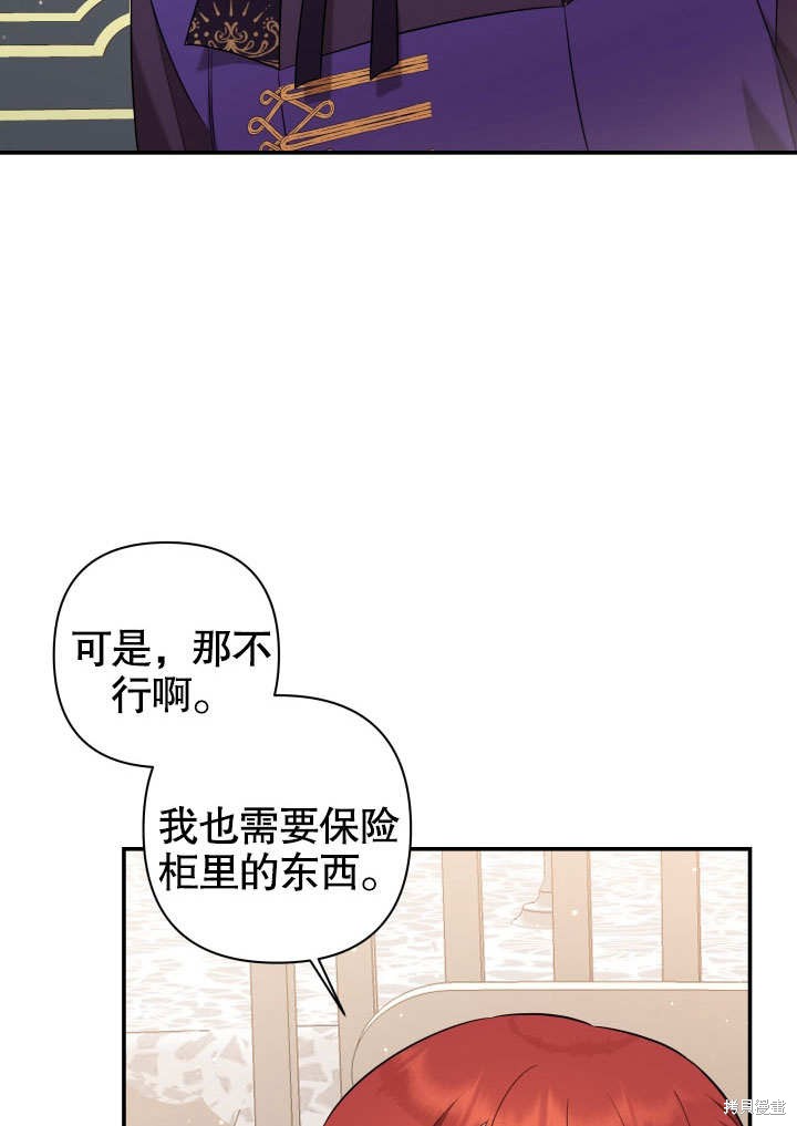 《献上你死亡的时间》漫画最新章节第4话免费下拉式在线观看章节第【37】张图片