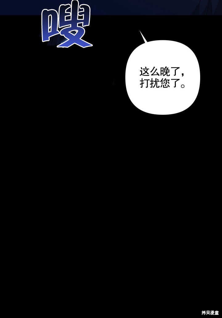 《献上你死亡的时间》漫画最新章节第8话免费下拉式在线观看章节第【98】张图片