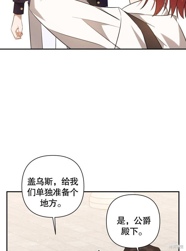 《献上你死亡的时间》漫画最新章节第3话免费下拉式在线观看章节第【96】张图片