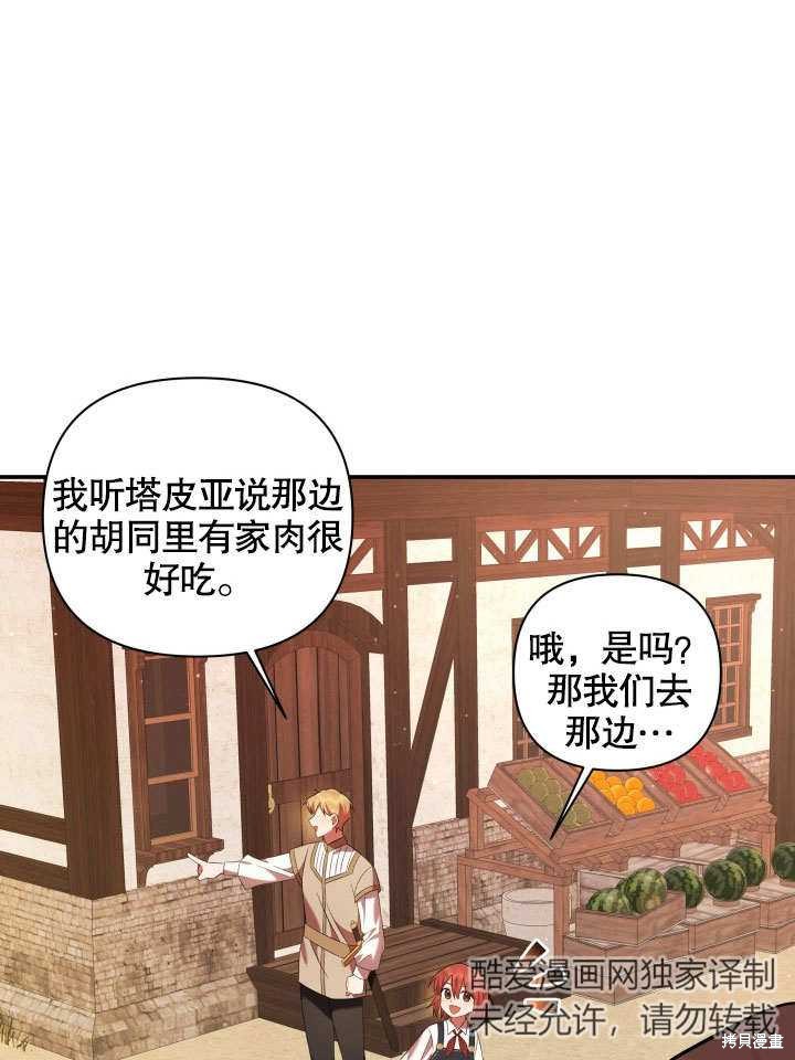 《献上你死亡的时间》漫画最新章节第6话免费下拉式在线观看章节第【47】张图片