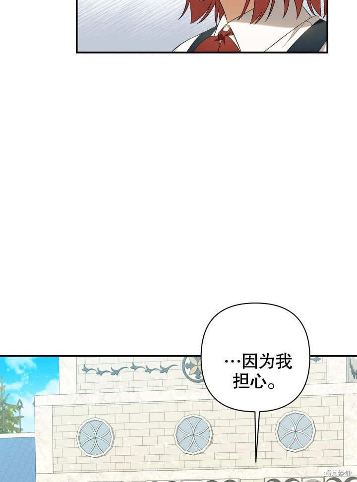 《献上你死亡的时间》漫画最新章节第9话免费下拉式在线观看章节第【103】张图片