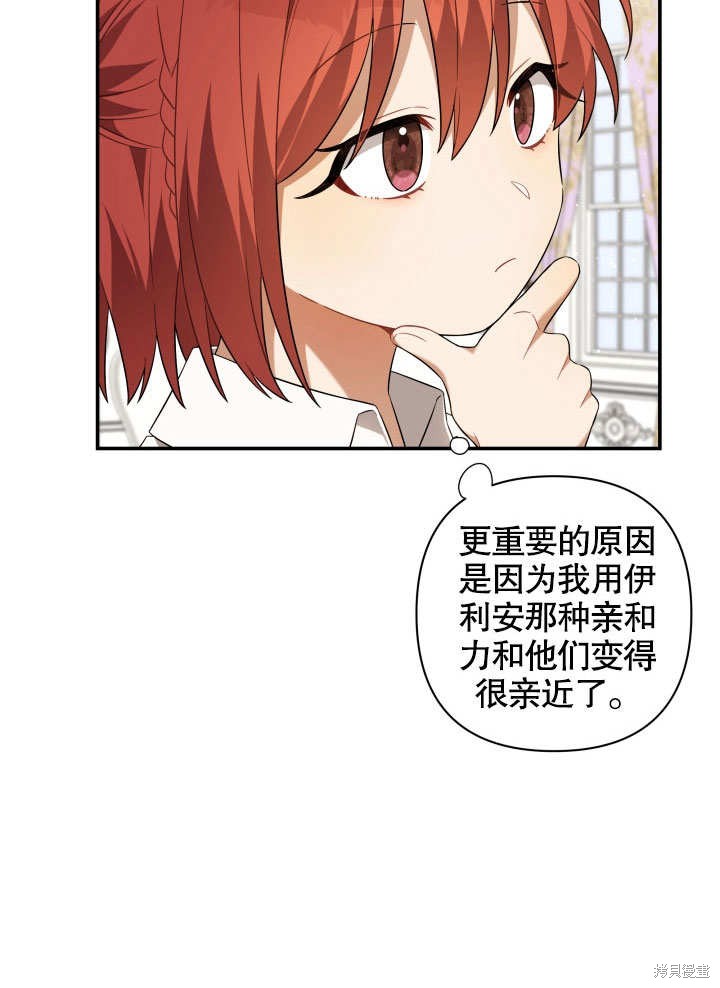 《献上你死亡的时间》漫画最新章节第10话免费下拉式在线观看章节第【69】张图片