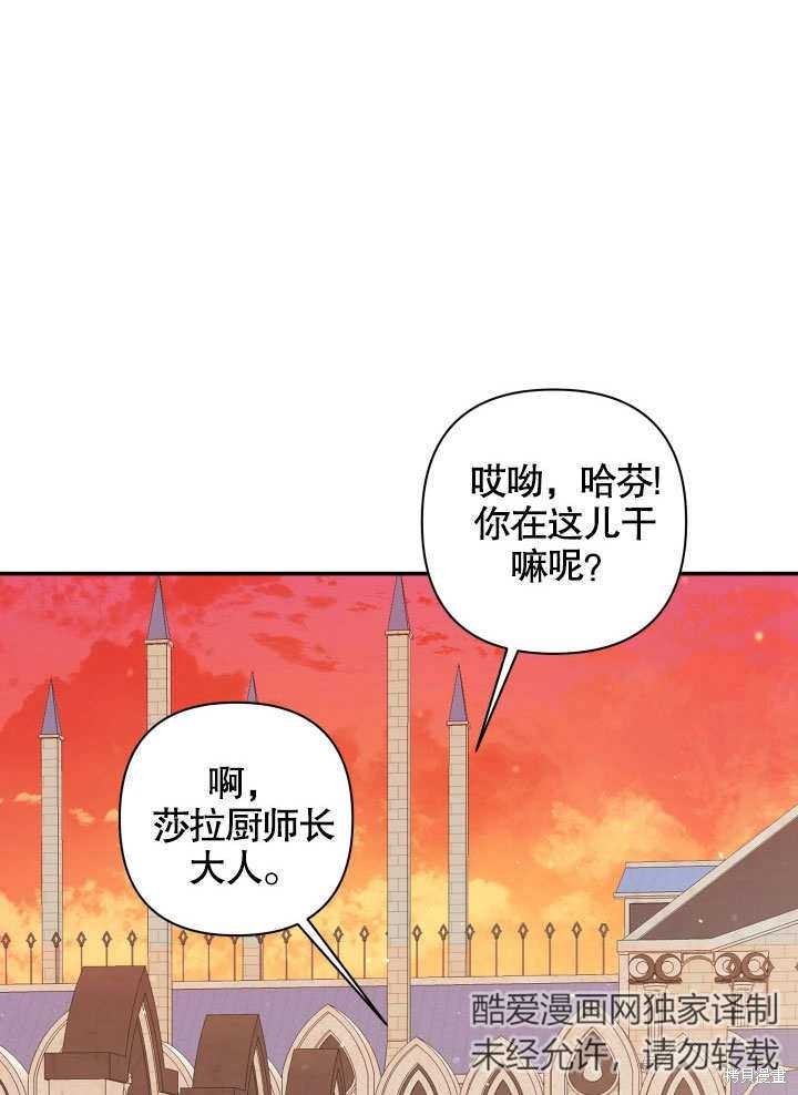 《献上你死亡的时间》漫画最新章节第10话免费下拉式在线观看章节第【17】张图片
