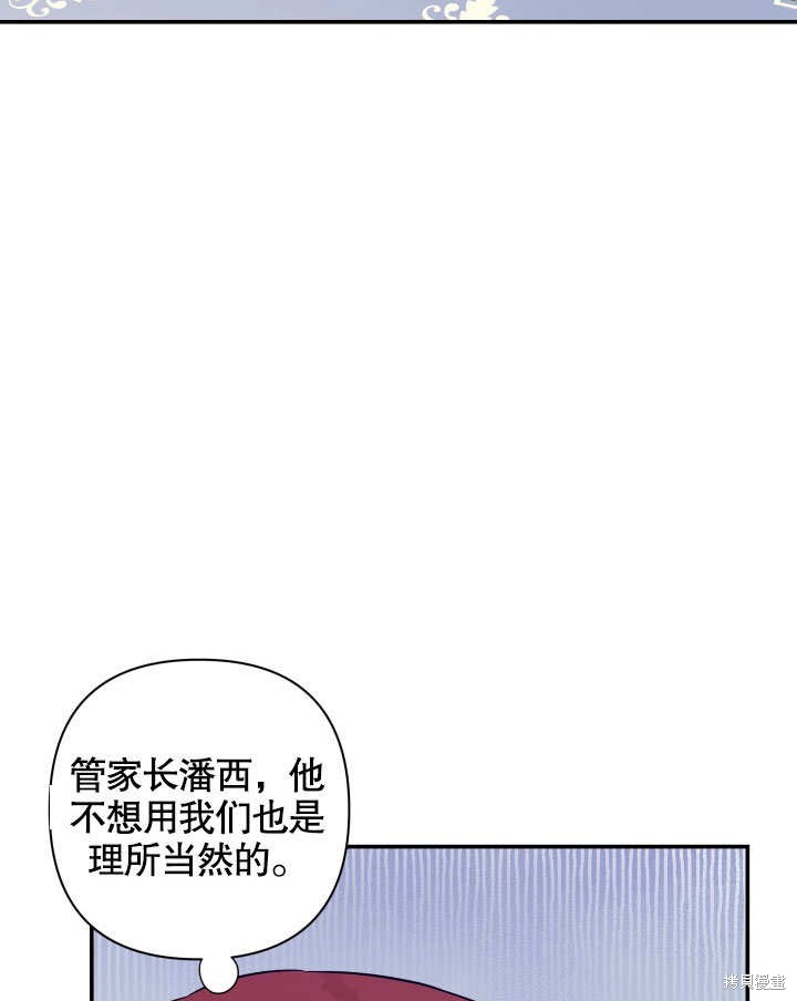 《献上你死亡的时间》漫画最新章节第7话免费下拉式在线观看章节第【80】张图片