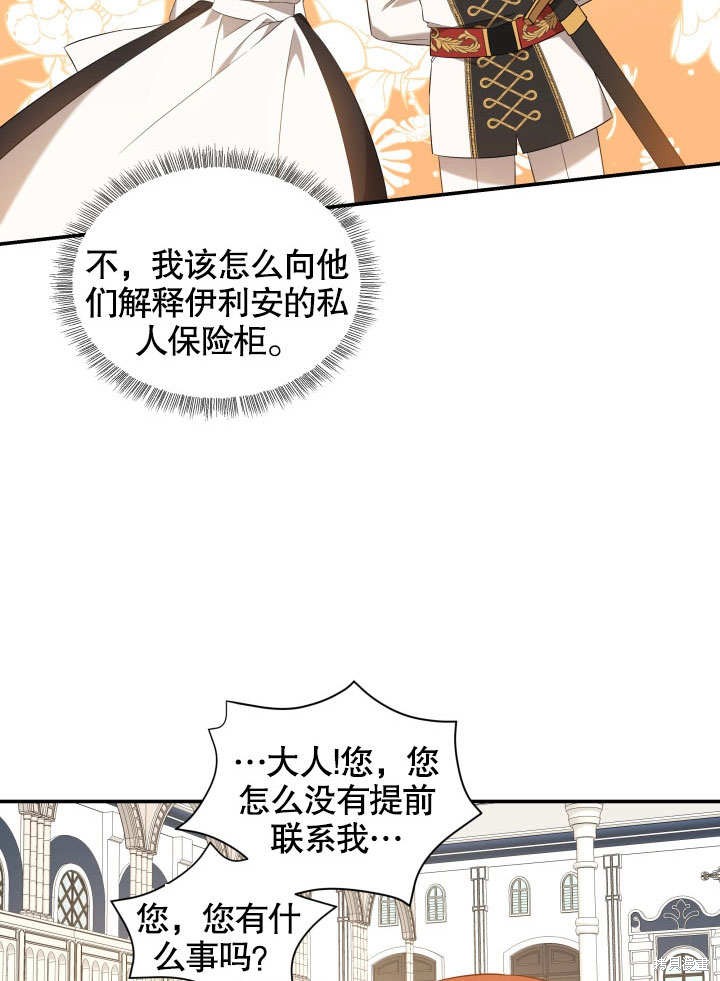 《献上你死亡的时间》漫画最新章节第3话免费下拉式在线观看章节第【47】张图片