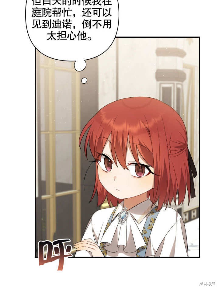 《献上你死亡的时间》漫画最新章节第10话免费下拉式在线观看章节第【94】张图片