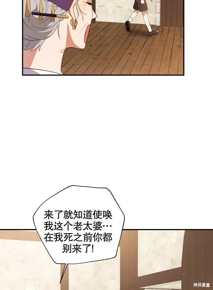 《献上你死亡的时间》漫画最新章节第3话免费下拉式在线观看章节第【18】张图片