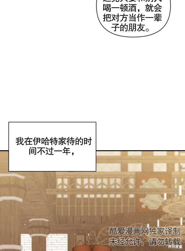 《献上你死亡的时间》漫画最新章节第8话免费下拉式在线观看章节第【49】张图片