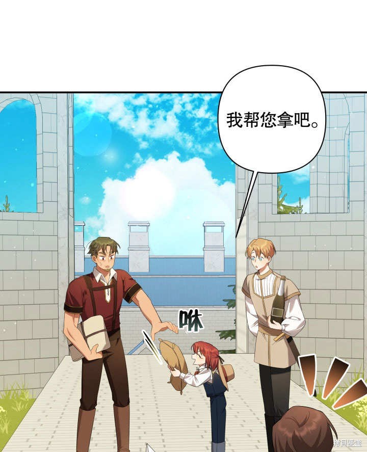 《献上你死亡的时间》漫画最新章节第7话免费下拉式在线观看章节第【53】张图片