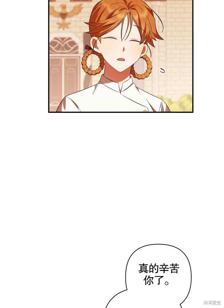 《献上你死亡的时间》漫画最新章节第10话免费下拉式在线观看章节第【21】张图片