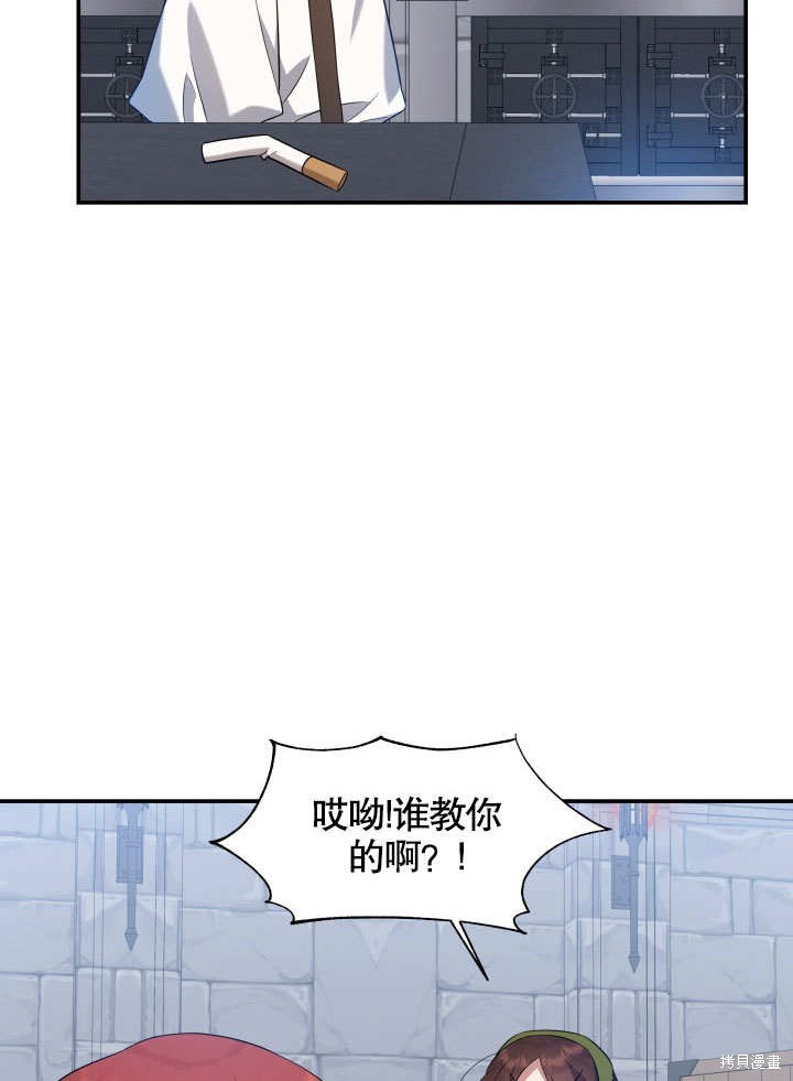 《献上你死亡的时间》漫画最新章节第5话免费下拉式在线观看章节第【24】张图片