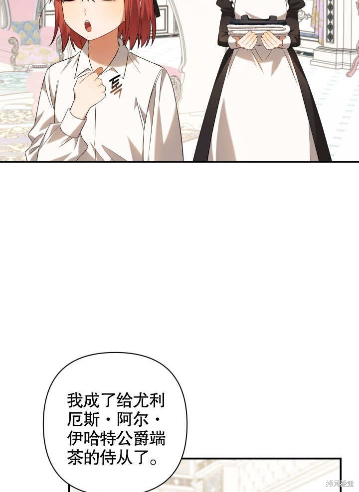 《献上你死亡的时间》漫画最新章节第10话免费下拉式在线观看章节第【40】张图片