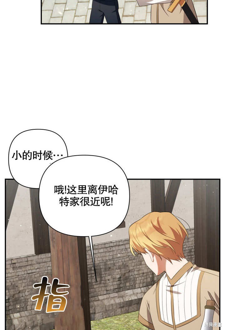 《献上你死亡的时间》漫画最新章节第7话免费下拉式在线观看章节第【41】张图片