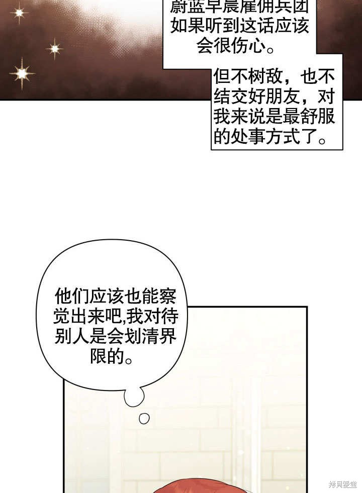 《献上你死亡的时间》漫画最新章节第9话免费下拉式在线观看章节第【36】张图片