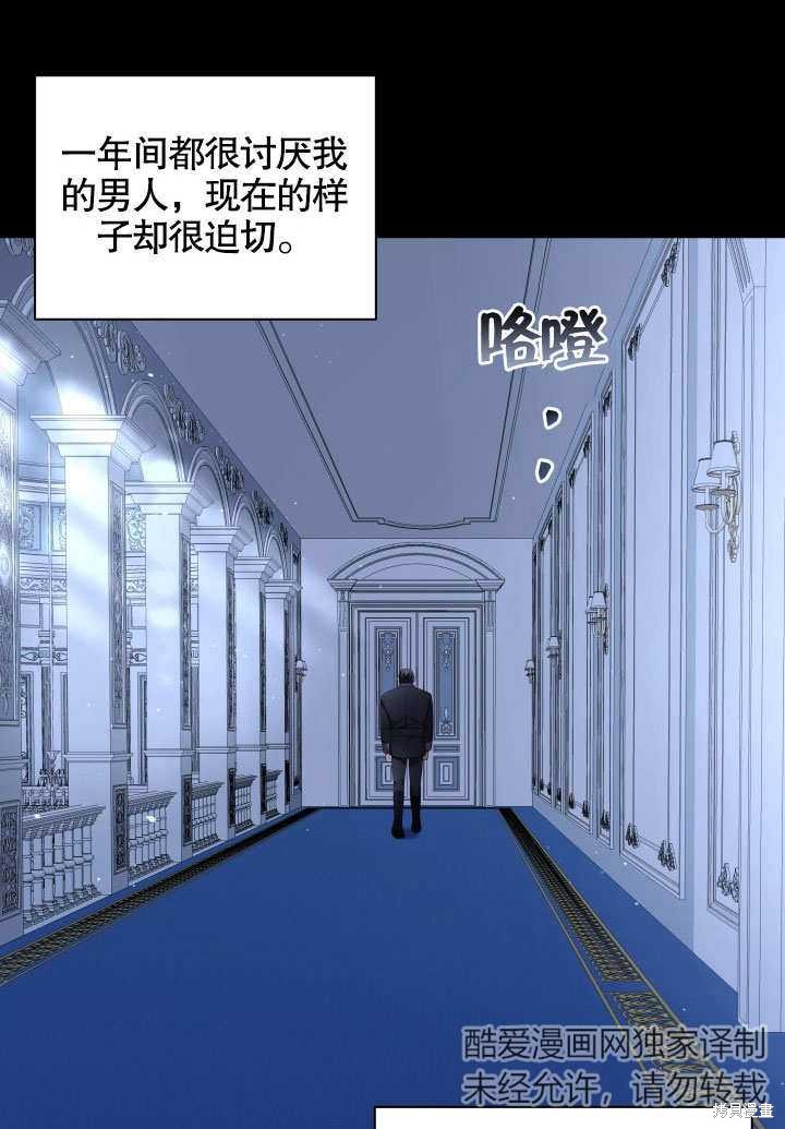 《献上你死亡的时间》漫画最新章节第8话免费下拉式在线观看章节第【99】张图片