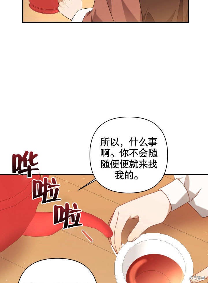 《献上你死亡的时间》漫画最新章节第3话免费下拉式在线观看章节第【8】张图片