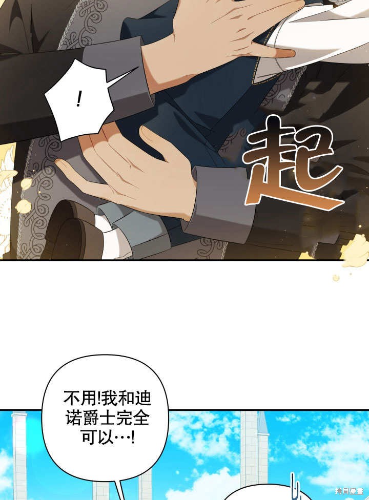 《献上你死亡的时间》漫画最新章节第8话免费下拉式在线观看章节第【69】张图片