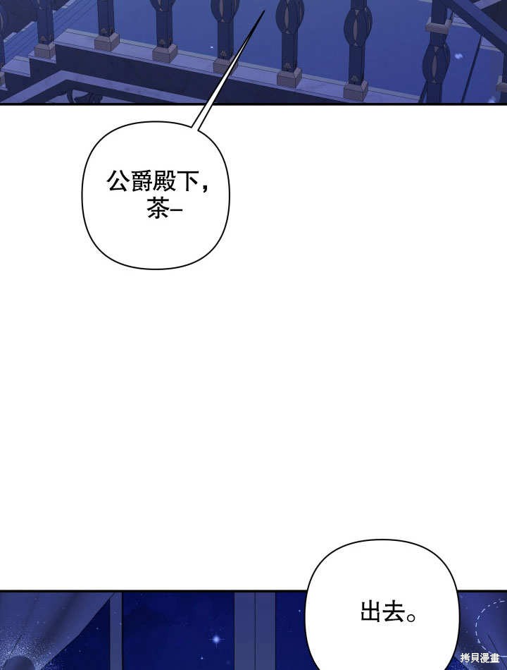 《献上你死亡的时间》漫画最新章节第10话免费下拉式在线观看章节第【117】张图片