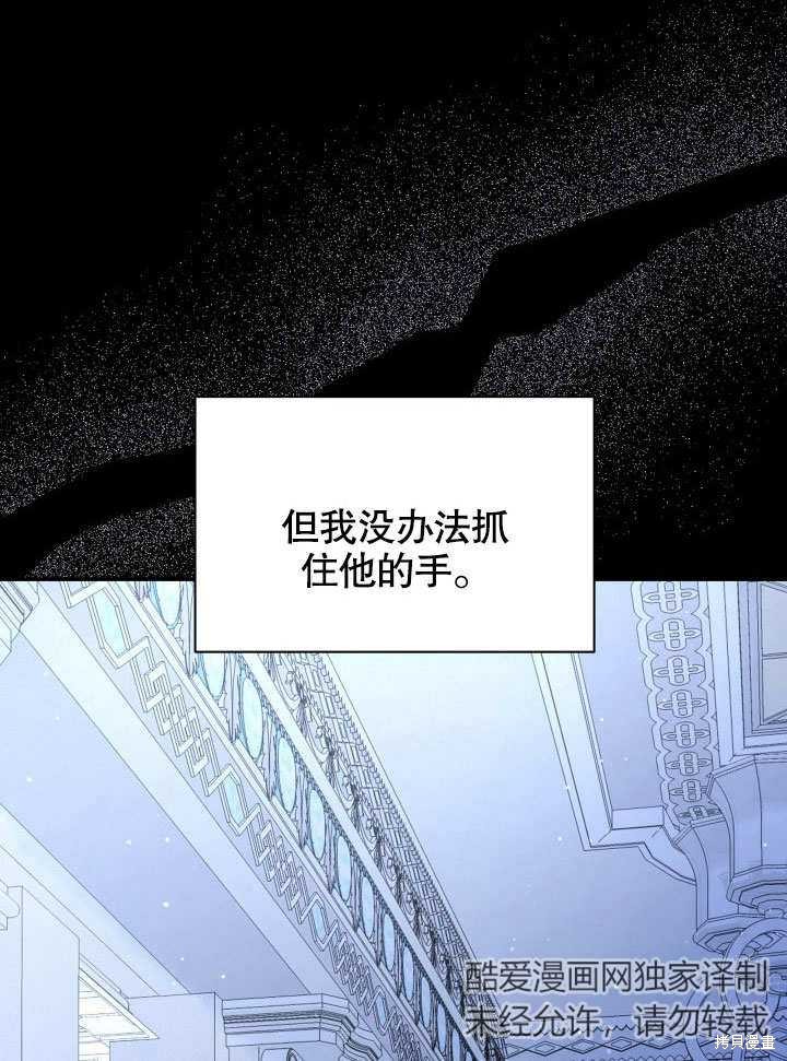 《献上你死亡的时间》漫画最新章节第9话免费下拉式在线观看章节第【90】张图片