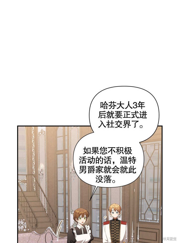 《献上你死亡的时间》漫画最新章节第5话免费下拉式在线观看章节第【56】张图片