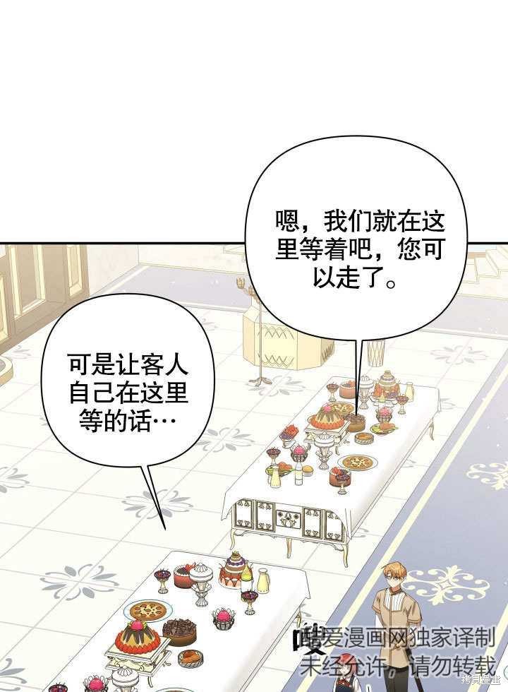 《献上你死亡的时间》漫画最新章节第9话免费下拉式在线观看章节第【1】张图片