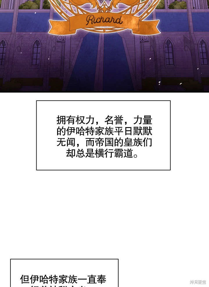 《献上你死亡的时间》漫画最新章节第10话免费下拉式在线观看章节第【83】张图片