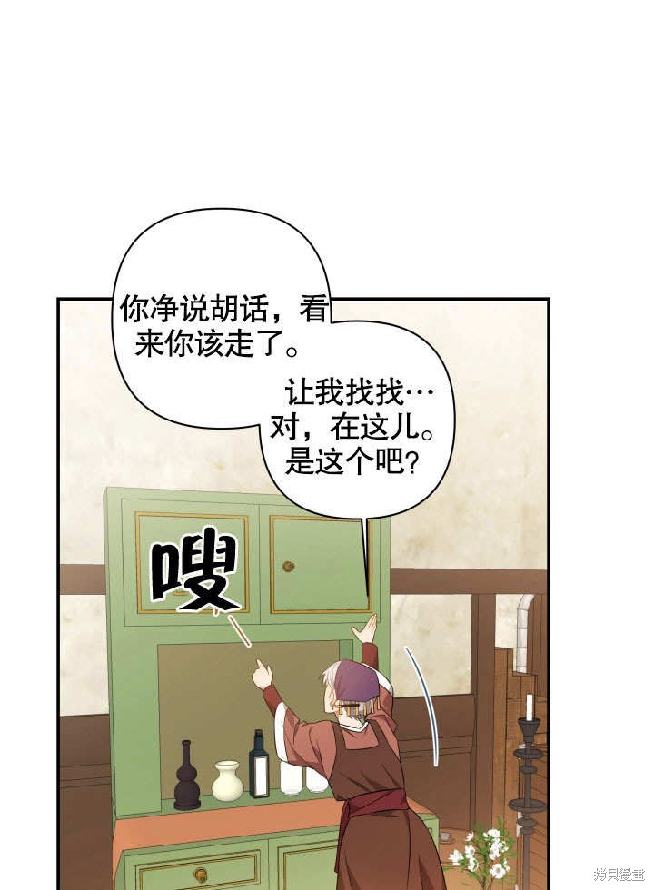 《献上你死亡的时间》漫画最新章节第3话免费下拉式在线观看章节第【12】张图片