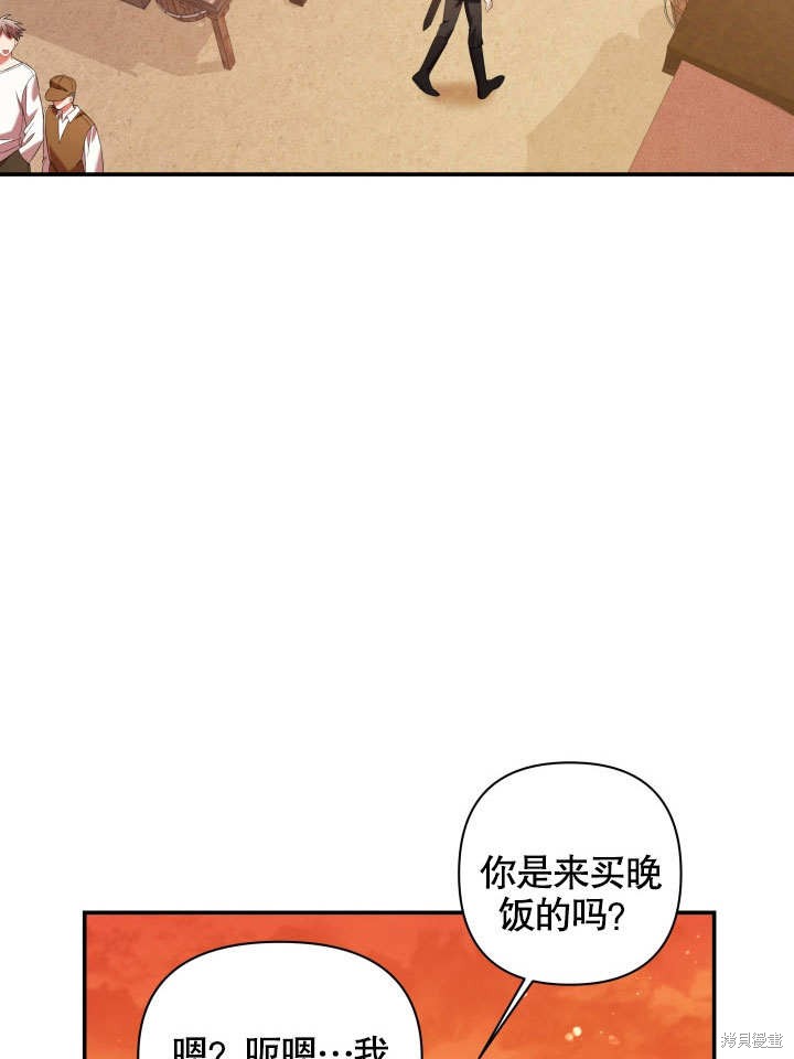 《献上你死亡的时间》漫画最新章节第6话免费下拉式在线观看章节第【51】张图片