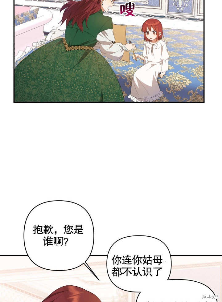 《献上你死亡的时间》漫画最新章节第2话免费下拉式在线观看章节第【18】张图片