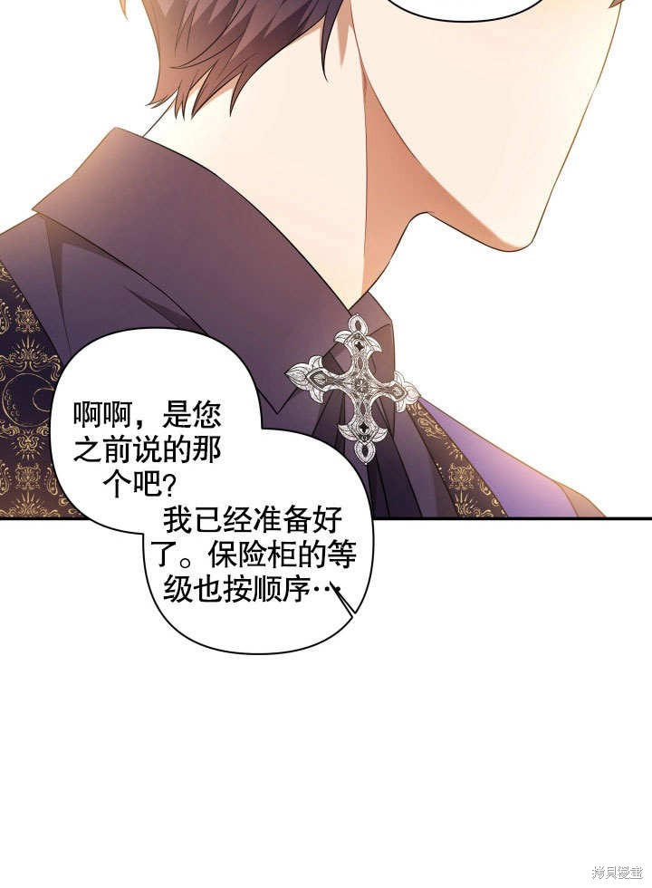 《献上你死亡的时间》漫画最新章节第3话免费下拉式在线观看章节第【49】张图片