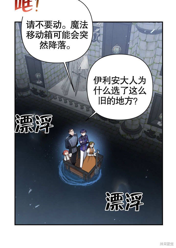 《献上你死亡的时间》漫画最新章节第4话免费下拉式在线观看章节第【69】张图片