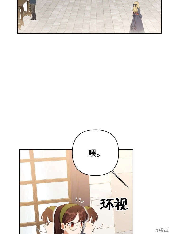 《献上你死亡的时间》漫画最新章节第3话免费下拉式在线观看章节第【26】张图片