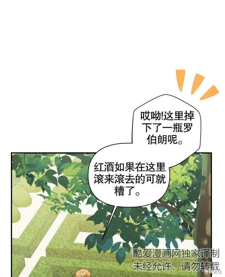 《献上你死亡的时间》漫画最新章节第7话免费下拉式在线观看章节第【60】张图片