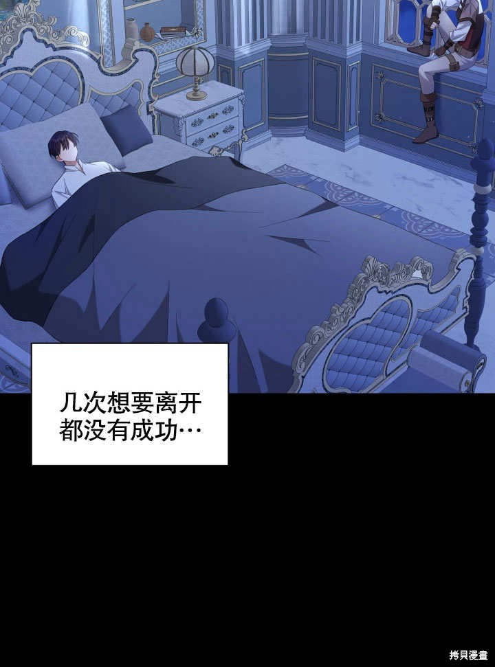 《献上你死亡的时间》漫画最新章节第9话免费下拉式在线观看章节第【87】张图片