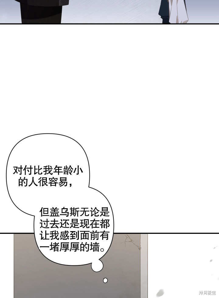 《献上你死亡的时间》漫画最新章节第8话免费下拉式在线观看章节第【60】张图片