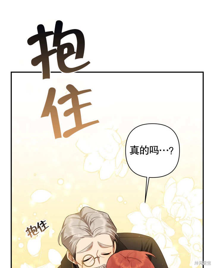 《献上你死亡的时间》漫画最新章节第7话免费下拉式在线观看章节第【99】张图片