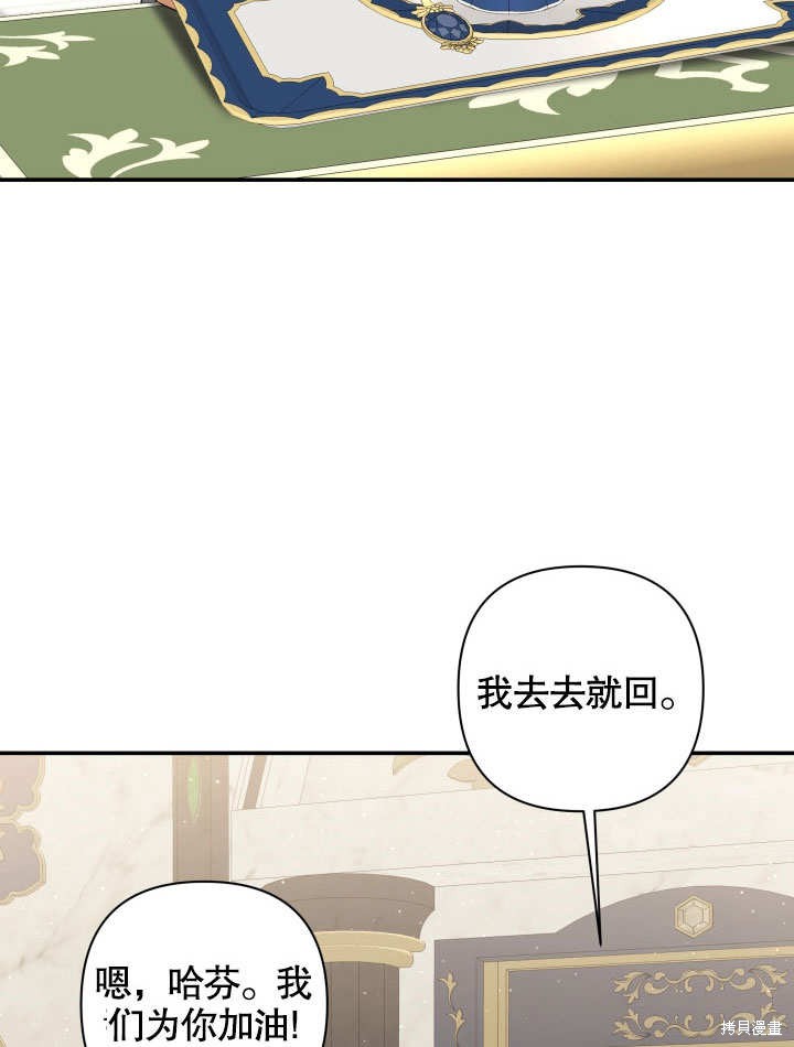 《献上你死亡的时间》漫画最新章节第10话免费下拉式在线观看章节第【104】张图片