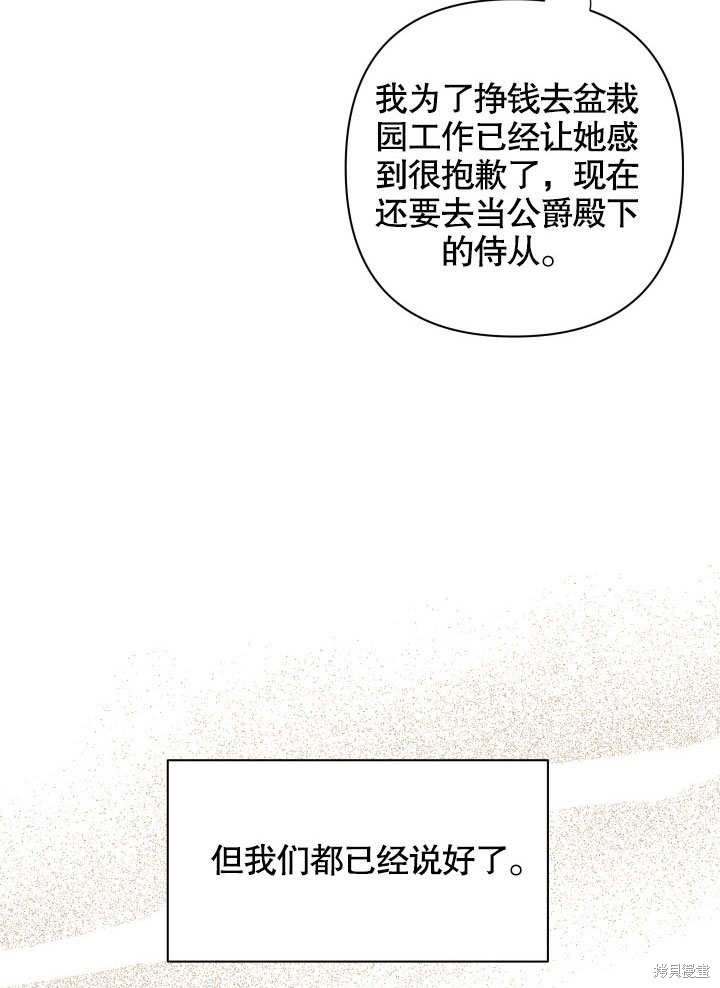 《献上你死亡的时间》漫画最新章节第10话免费下拉式在线观看章节第【51】张图片