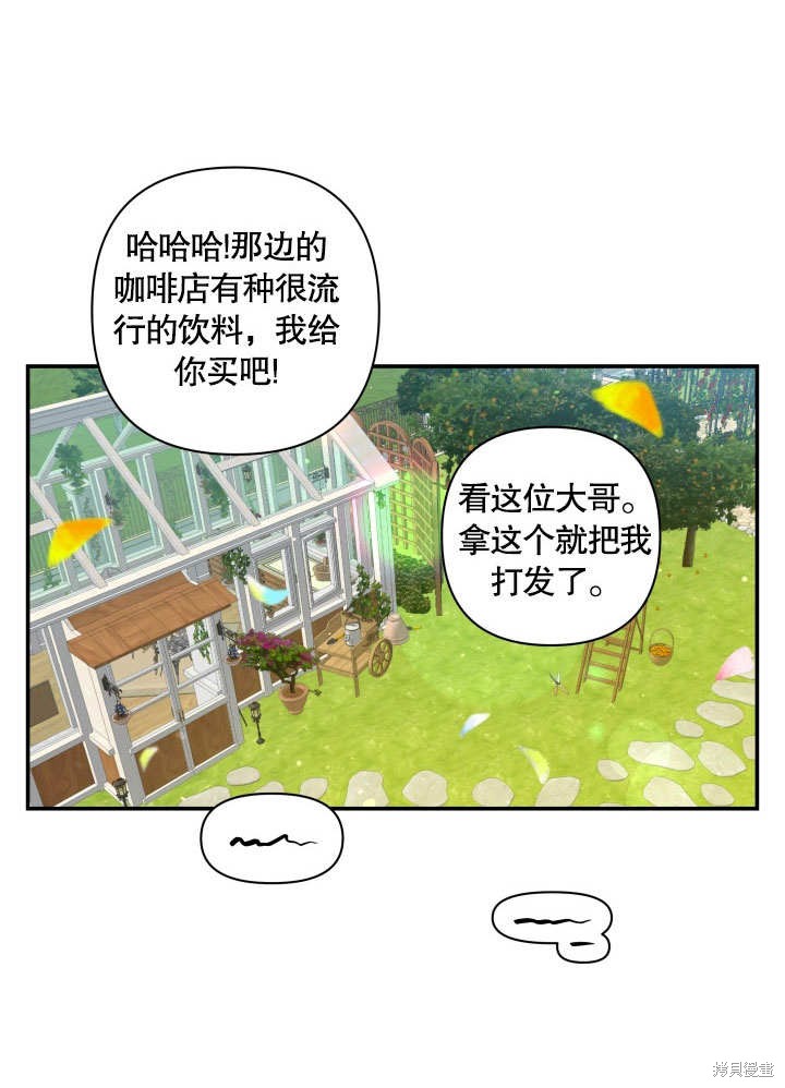 《献上你死亡的时间》漫画最新章节第5话免费下拉式在线观看章节第【91】张图片