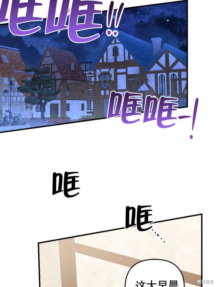 《献上你死亡的时间》漫画最新章节第1话免费下拉式在线观看章节第【26】张图片