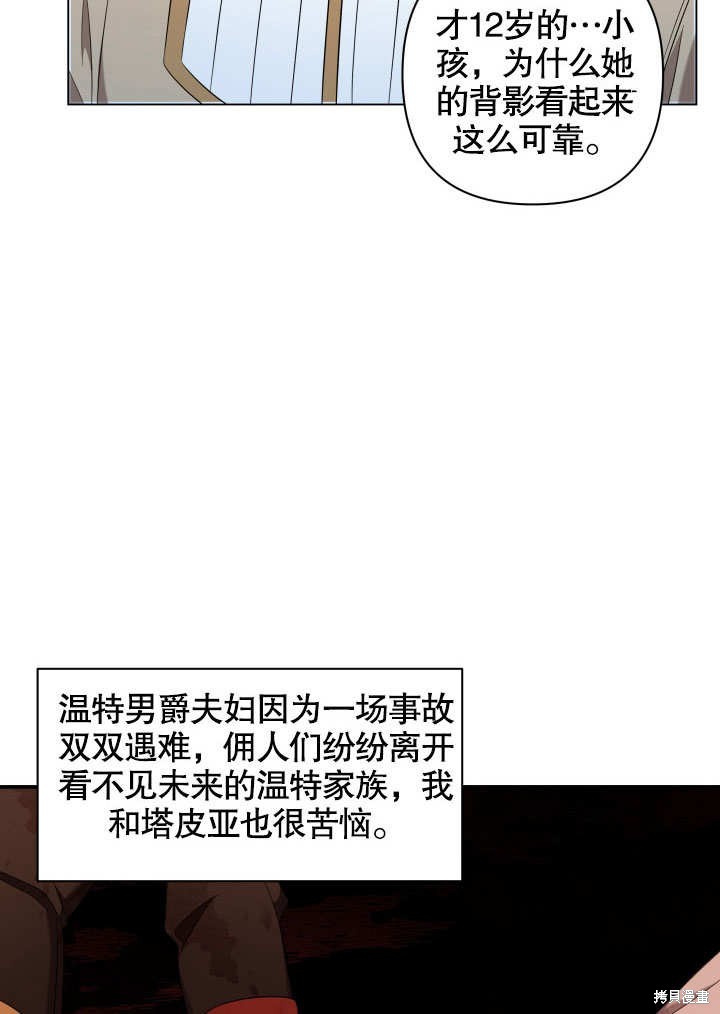 《献上你死亡的时间》漫画最新章节第7话免费下拉式在线观看章节第【9】张图片